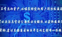 看起来你提到的“tokenim”可能是一个区块链或加