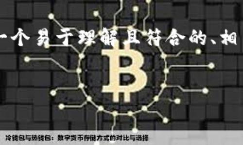 为了帮助您创建关于“tokenim怎么买usdt”的内容，我将提供一个易于理解且符合的、相关关键词、内容大纲，以及详细解答7个相关问题。让我们开始吧。


详细指南：如何在Tokenim平台上购买USDT