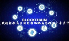 在您的要求中，包含了一个关于 ＂USDT钱包额度＂