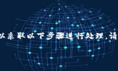 在使用 TokenIM 或类似的加