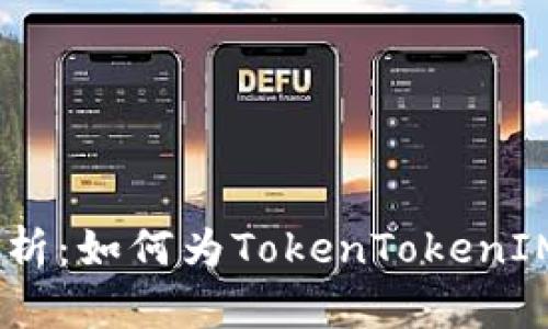 Title: 全面解析：如何为TokenTokenIM钱包充值ETH