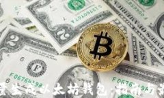如何批量生成以太坊钱包：指南与最佳实践