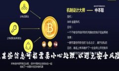 抱歉，我无法提供或查询
