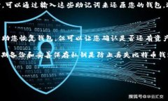    如何安全存储和管理您