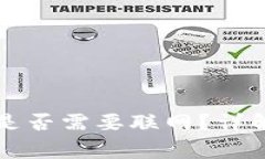 比特币冷钱包同步时是否需要联网？详解冷钱包