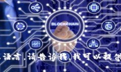 ＂Tokenim＂ 这个词的准确音