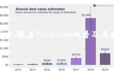    Tokenim常用的交易所推荐