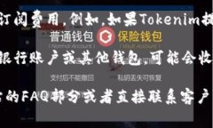 Tokenim是一个与加密货币和