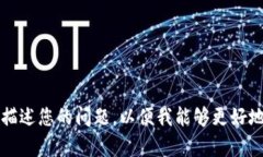 抱歉，我不太明白您的请