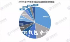 如何在TokenTokenIM钱包中交易狗狗币：新手指南