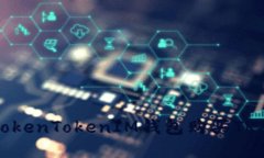 如何通过TokenTokenIM钱包购买TRX：详细指南