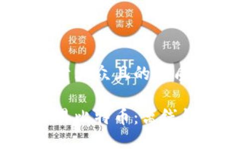 思考一个易于大众且的优质

如何安全交易比特币：离线钱包使用指南