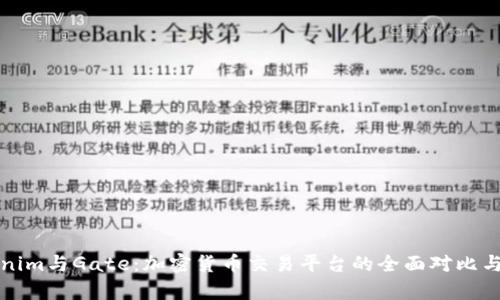 Tokenim与Gate：加密货币交易平台的全面对比与分析
