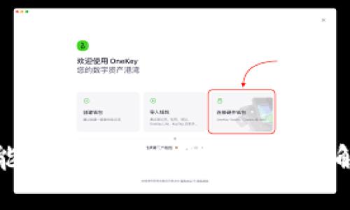 哪个钱包能安全存储“屎币”？全面解析及推荐