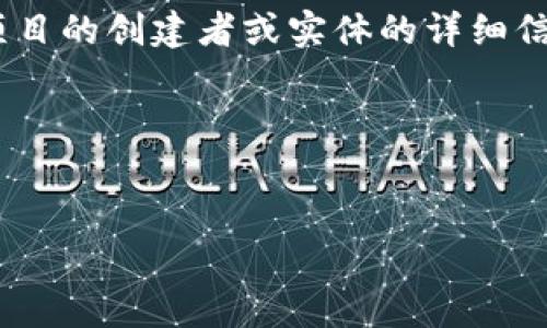 在这里，我将为您提供有关“tokenim”的、相关关键词和内容大纲。关于这个特定项目的创建者或实体的详细信息可能需要根据最新的网络资源进行确认，因为我的数据是截至2023年10月的。

## 和关键词


Tokenim是什么？它的背后团队和发展潜力分析