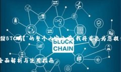 在撰写有关“Tokenim钱包不