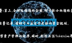 Tokenim转账手续费介绍随着