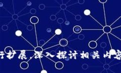   如何通过Token钱包轻松卖