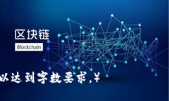   如何开通以太坊钱包账户
