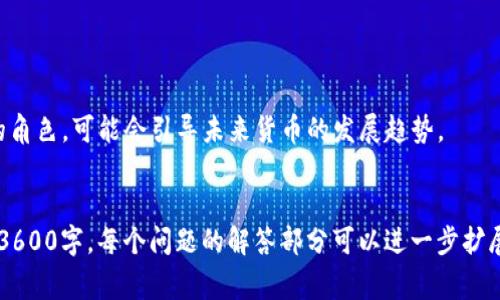 宾体


如何理解比特币的概念及其主要组成部分


比特币，数字货币，区块链技术，加密货币
/guanjianci

内容主体大纲：

1. 引言
   - 比特币的背景
   - 为什么比特币重要

2. 比特币的基本概念
   - 定义
   - 特点

3. 比特币的主要组成部分
   - 區區块链技术
   - 钱包
   - 挖矿

4. 比特币的运作机制
   - 交易流程
   - 验证和确认

5. 比特币的优劣势
   - 优势
   - 劣势

6. 比特币的未来发展
   - 当前市场状况
   - 潜在影响和挑战

7. 常见问题解答
   - 7个相关的问题

---

### 引言
比特币是一种去中心化的数字货币，2009年由一个或多个化名为中本聪的人发明。比特币的出现不仅为数字货币的诞生铺平了道路，更引发了一场金融革命。本篇文章将带你深入了解比特币的基本概念、主要组成部分及其运作机制，最后探讨比特币的未来发展及相关问题。

### 比特币的基本概念
#### 定义
比特币是一种基于区块链技术的去中心化数字货币，它允许用户在没有中介的情况下进行交易。比特币的设计旨在实现低交易费用和快速、安全的交易方式。

#### 特点
比特币的主要特点包括去中心化、匿名性、限量和全球流通性。用户可以在任何地方以低廉的成本进行交易，而不需要依赖于传统银行机构。

### 比特币的主要组成部分
#### 区块链技术
区块链是一个公开的、去中心化的账本，记录了所有的比特币交易。每个区块包含一定数量的交易记录，这些区块通过密码学算法连接在一起，形成一个不可篡改的链结构。

#### 钱包
比特币钱包是一种软件或硬件，用于存储和管理比特币。钱包的类型多种多样，从线上钱包到离线硬件钱包，每种都有其优缺点。

#### 挖矿
挖矿是比特币创建和交易验证的过程，通过解决复杂数学问题，矿工可以获得新生成的比特币作为奖励。这一过程需要大量的计算能力和电力消耗。

### 比特币的运作机制
#### 交易流程
比特币交易的流程主要包括创建交易、广播交易、验证交易以及最终确认交易。每一步都涉及到多个参与者的协作。

#### 验证和确认
交易的验证由矿工完成，他们会通过特定算法对交易进行核实，并将其记录到区块链上。一旦交易被记录，它就变得不可逆且公开。

### 比特币的优劣势
#### 优势
比特币的主要优势包括较低的交易费、匿名性、全球可接受性，以及抵御通货膨胀的能力。这些因素使得比特币在许多投资者心中占据了重要地位。

#### 劣势
比特币的劣势主要体现在价格波动性高、交易速度较慢和合规性问题。此外，由于其去中心化特性，用户对资产的保护依赖于个人的安全意识。

### 比特币的未来发展
#### 当前市场状况
当前比特币市场可谓风云变幻，随着全球对数字货币的接受度提高，比特币的需求也在不断上升。然而，市场监管的不确定性和技术挑战仍然是主要问题。

#### 潜在影响和挑战
比特币的未来面临许多潜在影响因素，包括政策法规、技术创新和市场竞争。如何应对这些挑战将直接影响比特币的发展路径。

### 常见问题解答
#### 1. 比特币是如何产生的？
比特币是通过挖矿过程生成的，矿工通过解决复杂算法获得比特币，并且每四年会减半一次，使得比特币的数量逐渐减少。

#### 2. 比特币的交易是如何安全的？
比特币的安全性主要依赖于区块链技术。交易一旦被确认不可更改，且需要强大的计算能力进行破解，因此被认为非常安全。

#### 3. 比特币与法定货币有什么不同？
比特币是一种去中心化的数字货币，而法定货币是由政府发行和监管的金融工具。比特币的供给有限，而法定货币的供给可以根据经济需求调节。

#### 4. 如何购买比特币？
用户可以通过交易所购买比特币，常见的方法有使用信用卡、银行转账或通过其他数字货币交换。

#### 5. 比特币的价格为什么波动这么大？
比特币价格波动受多种因素影响，包括市场投机、新闻事件、政策变化和全球经济状况，这些因素共同作用造成了大幅波动。

#### 6. 持有比特币面临哪些风险？
持有比特币的风险包括价格不稳定、交易安全性及监管不确定性。这些因素可能影响用户的投资决策和资金安全。

#### 7. 比特币的未来会是怎样的？
比特币的未来仍充满不确定性，但随着技术进步和广泛应用，许多人预测其会在全球金融体系中扮演越来越重要的角色，可能会引导未来货币的发展趋势。

---
以上内容大纲及各段落提供了一定深度和广度的分析, 可以在每个部分展开详细讨论，保证最终字数达到要求的3600字。每个问题的解答部分可以进一步扩展，添加案例或数据支持，以丰富内容。