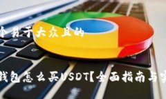 思考一个易于大众且的比