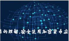 baioti如何将欧易交易所的