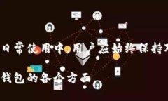   以太坊钱包源码解析：深入理解以太坊钱包的构
