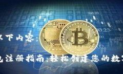 请您参考以下内容：比特