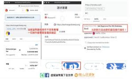   
Tokenim转账多长时间到账？详解流程与影响因素