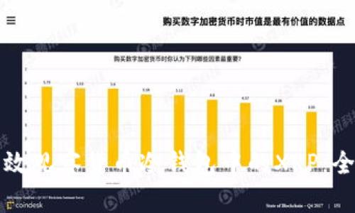 如何有效观察货币冷钱包中的XRP：全面指南