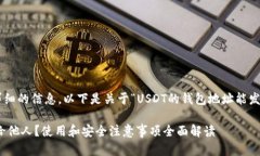 为了保证您获得准确而详