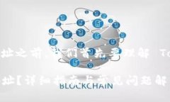 在讨论如何设置 TokenIM 地址之前，我们首先要理